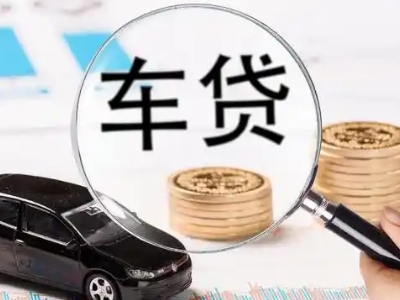 霍州车辆抵押贷款什么情况会被认定为是违规?